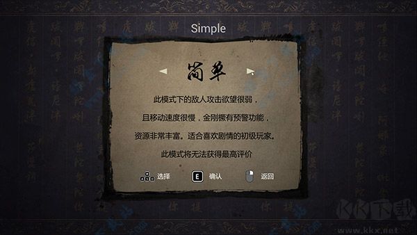 紙人2中文破解版