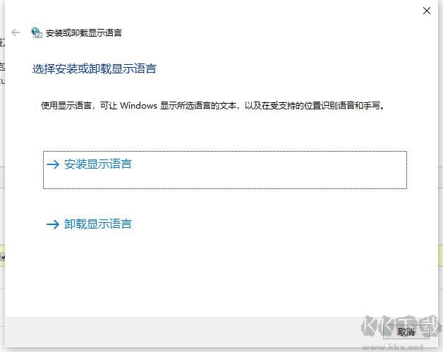 win10中文簡(jiǎn)體離線安裝包