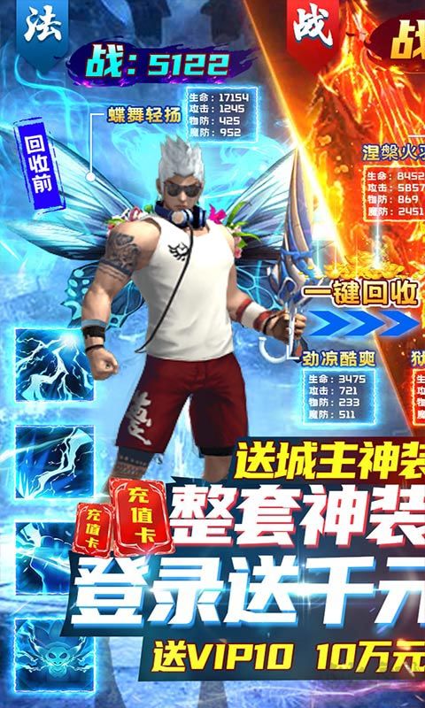 烈火一刀傳奇(送神裝千充)