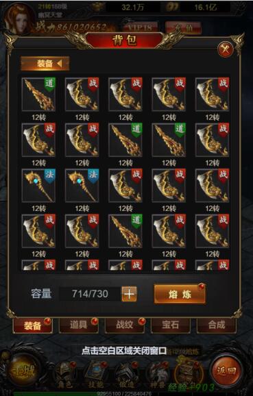 烈火一刀傳奇(送神裝千充)