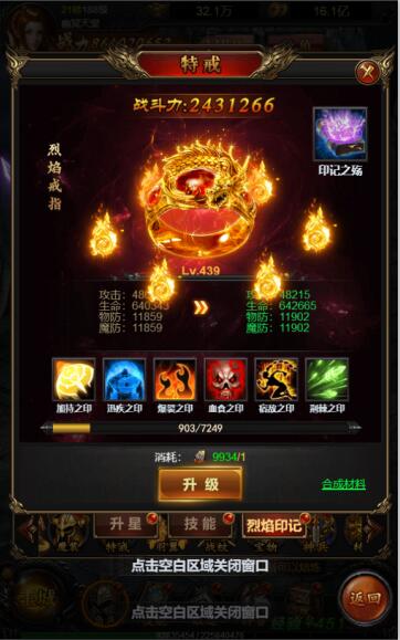 烈火一刀傳奇(送神裝千充)