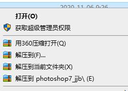 PS7.0綠色精簡(jiǎn)版