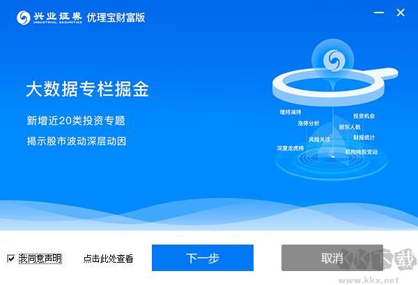 興業(yè)證券優(yōu)理寶