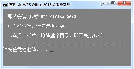 WPS Office 2013專業(yè)版