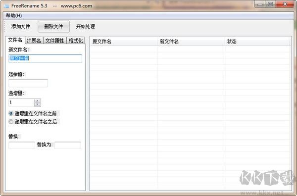 FreeRename下載(文件批量改名軟件)