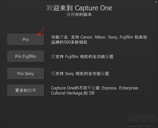 Capture One pro(飛思相機(jī)) 