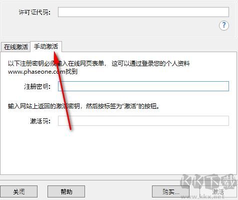 Capture One pro(飛思相機(jī)) 