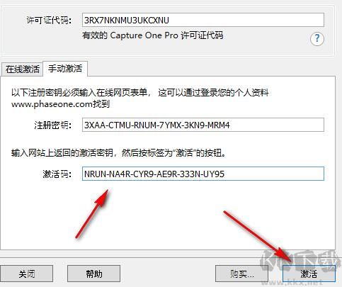 Capture One pro(飛思相機(jī)) 