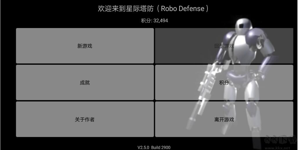 星際塔防2(Robo Defense)