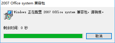 Word2007與Word2003兼容包