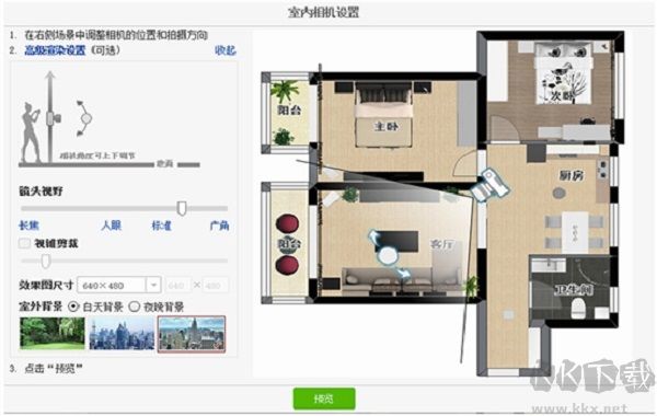 Myhome3D裝修設(shè)計(jì)軟件