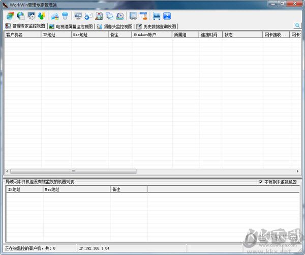 Workwin局域網(wǎng)上網(wǎng)記錄監(jiān)控