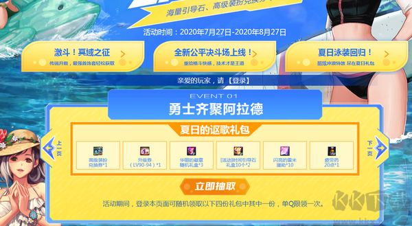 DNF蚊子腿小助手(DNF活動道具一鍵領(lǐng)取)