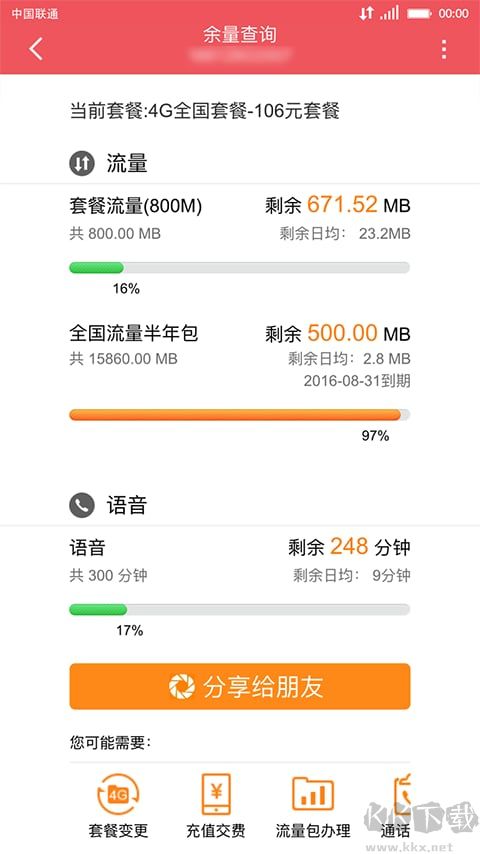 中國(guó)聯(lián)通手機(jī)營(yíng)業(yè)廳