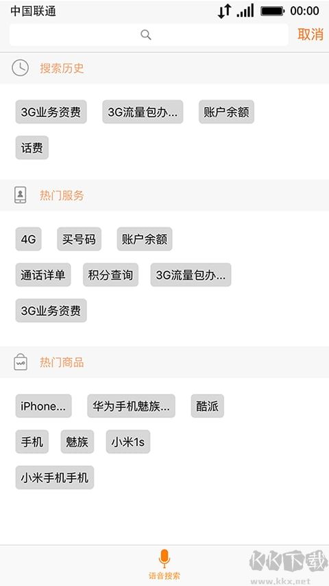中國(guó)聯(lián)通手機(jī)營(yíng)業(yè)廳