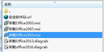 office2010安裝過程中出錯