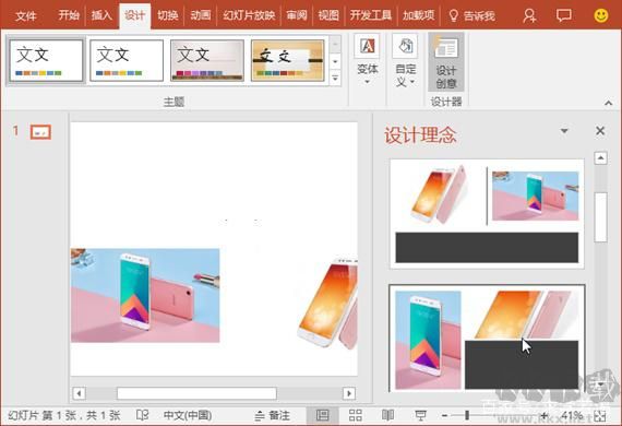 PPT2016制作軟件(PowerPoint2016)