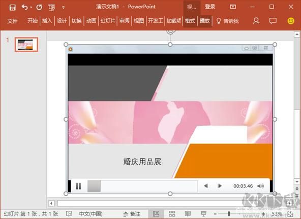 PPT2016制作軟件(PowerPoint2016)