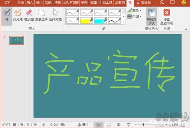 PPT2016制作軟件(PowerPoint2016)