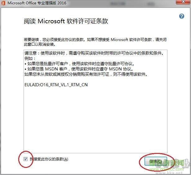 PPT2016制作軟件(PowerPoint2016)