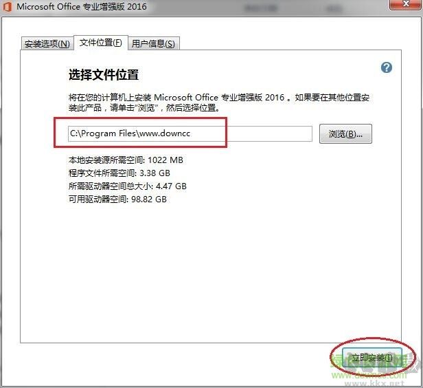 PPT2016制作軟件(PowerPoint2016)