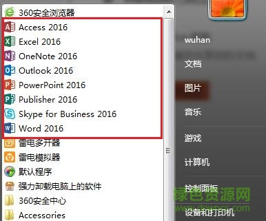 PPT2016制作軟件(PowerPoint2016)