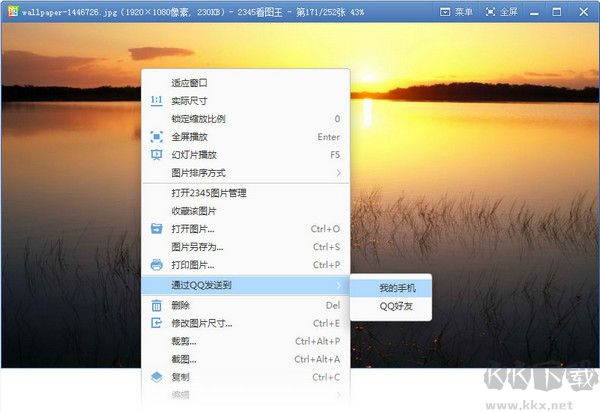 123萬能看圖王去廣告版