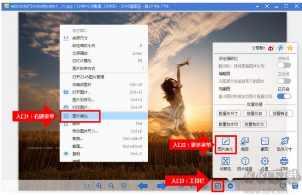 123萬能看圖王去廣告版