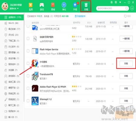 360桌面壁紙軟件