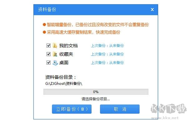 系統(tǒng)之家一鍵重裝大師