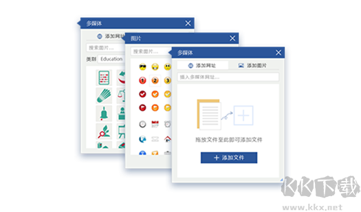 迅捷思維導圖軟件
