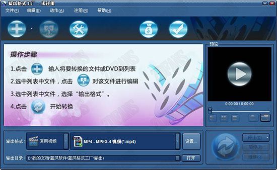 藍(lán)風(fēng)格式工廠