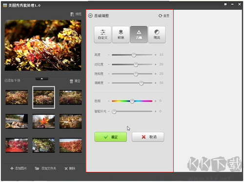 美圖秀秀批量處理
