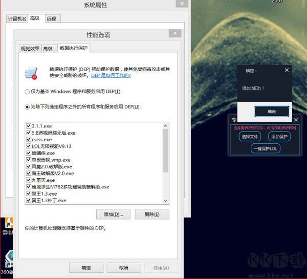 一鍵添加數(shù)據(jù)保護工具