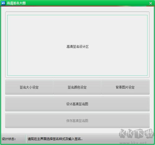 藝術(shù)簽名設(shè)計軟件
