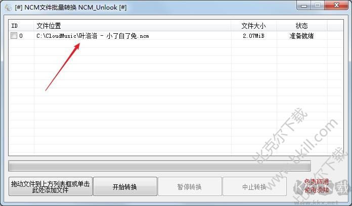 網(wǎng)易ncm文件轉(zhuǎn)換mp3工具