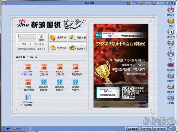 新浪圍棋客戶端