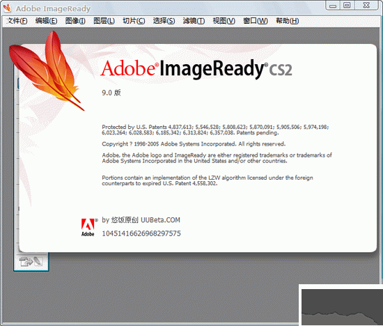 Adobe ImageReady CS2（Web圖像處理軟件）