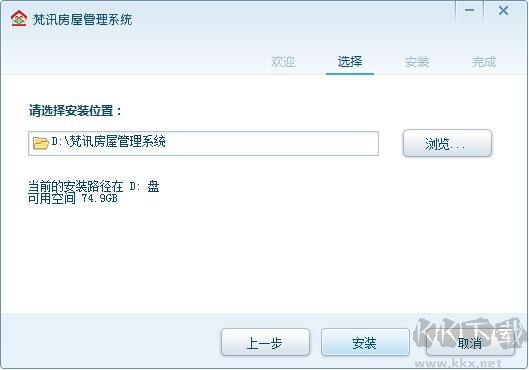 梵訊房屋管理系統(tǒng)