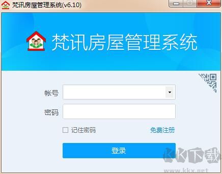 梵訊房屋管理系統(tǒng)