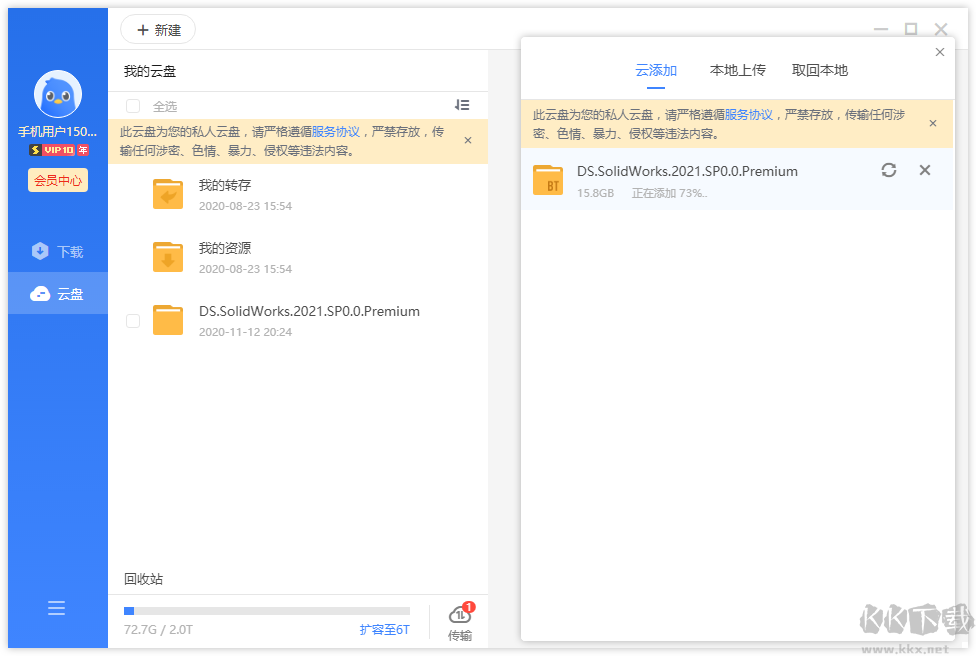 迅雷11精簡版SVIP破解版