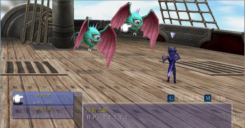 最終幻想4中文版