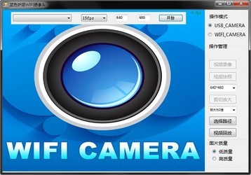 藍(lán)色妖姬攝像頭萬能驅(qū)動