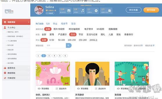 印記工坊在線制作相冊軟件