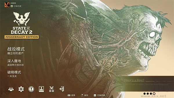 腐爛國度2主宰版