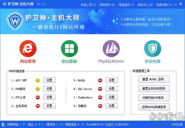 護(hù)衛(wèi)神主機(jī)大師