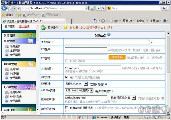 護(hù)衛(wèi)神主機(jī)大師