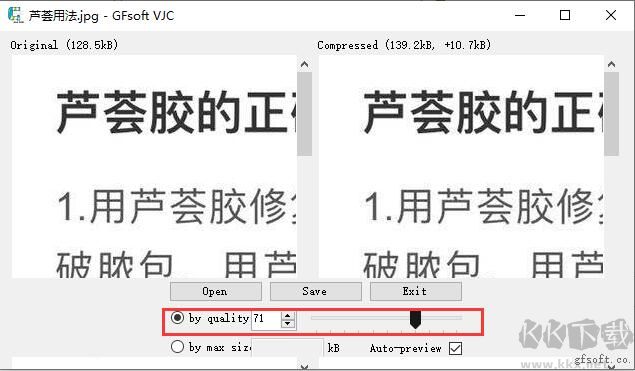 GFsoft VJC(圖片壓縮軟件)