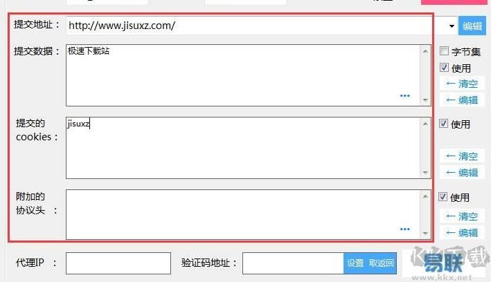 POST調(diào)試工具