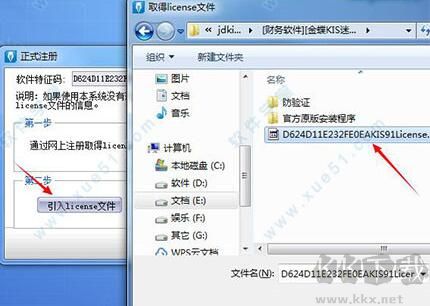 金蝶財務(wù)軟件迷你版